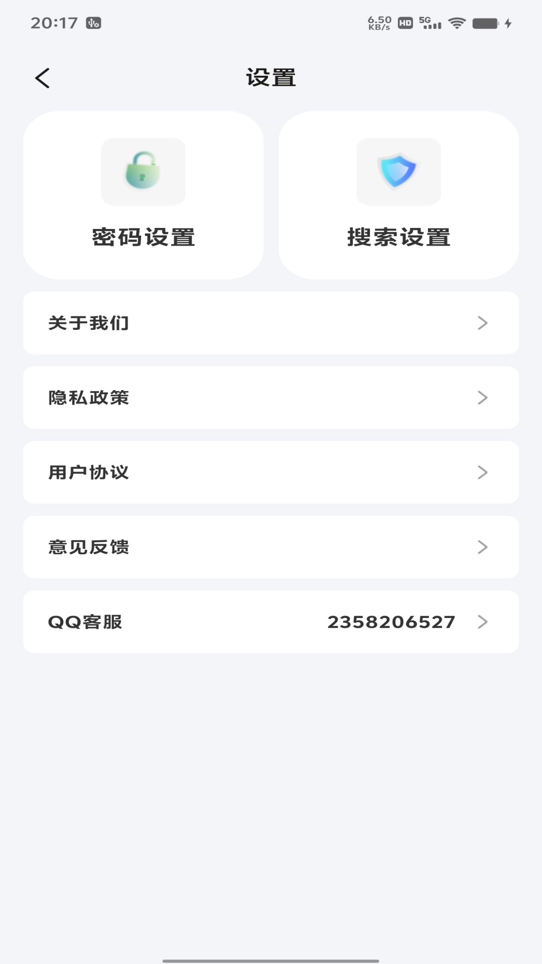 私密空间浏览器