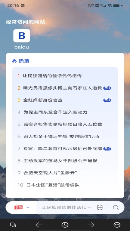 私密空间浏览器