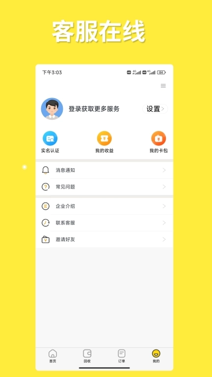 小果回收-安全高效服务