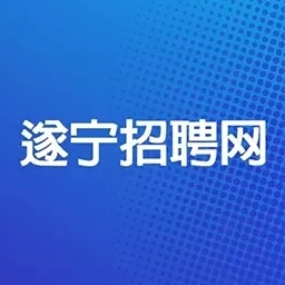 遂宁招聘网
