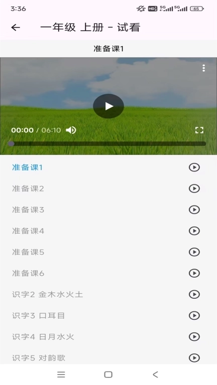 宇迪硬笔微课-轻松书法入门