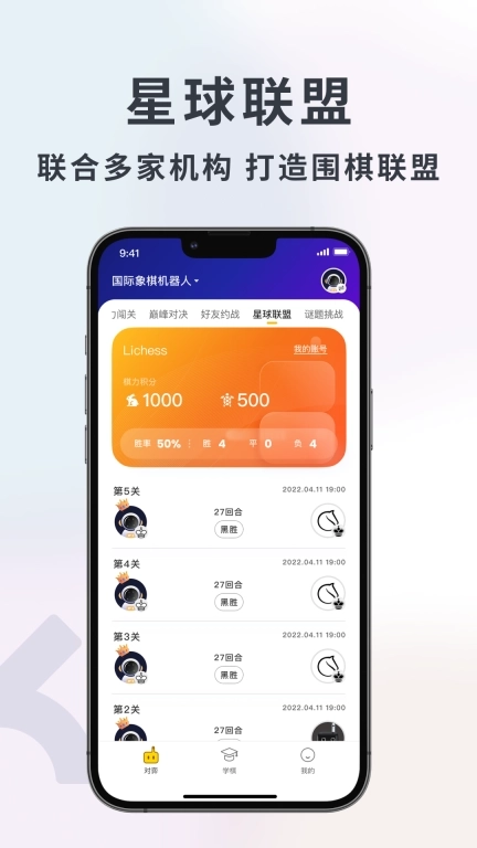 元萝卜-智能机器人