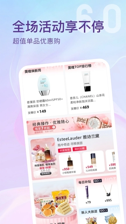 美哩-我的健康生活