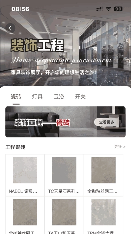 信翼通商城系统