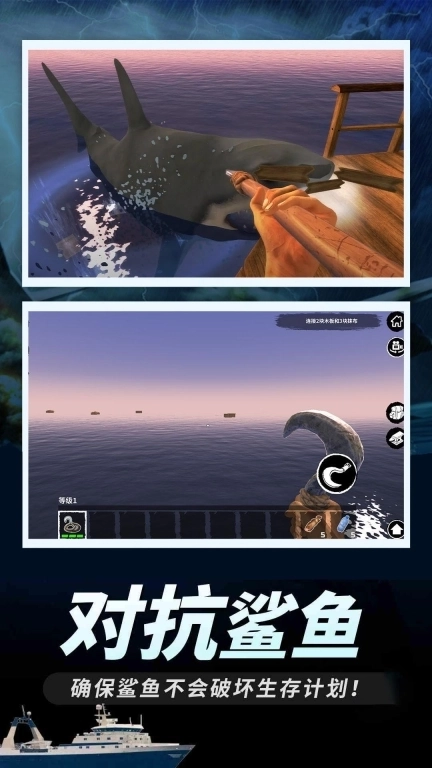 木筏求生：生存