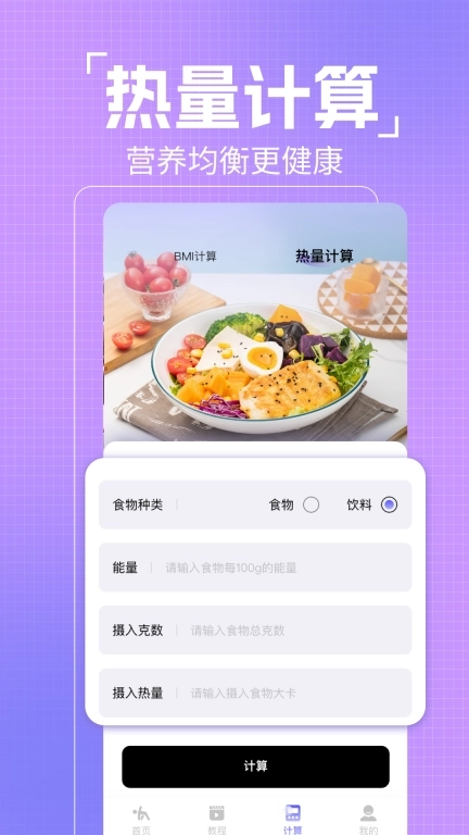 初学瑜伽免费练
