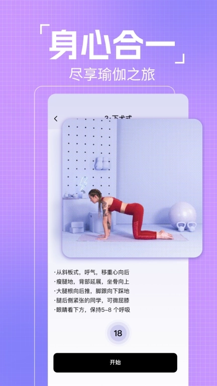 初学瑜伽免费练