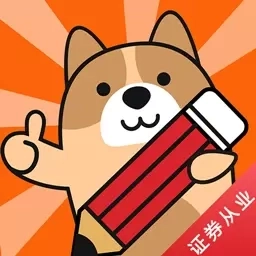 证券从业练题狗-证券从业资格题库