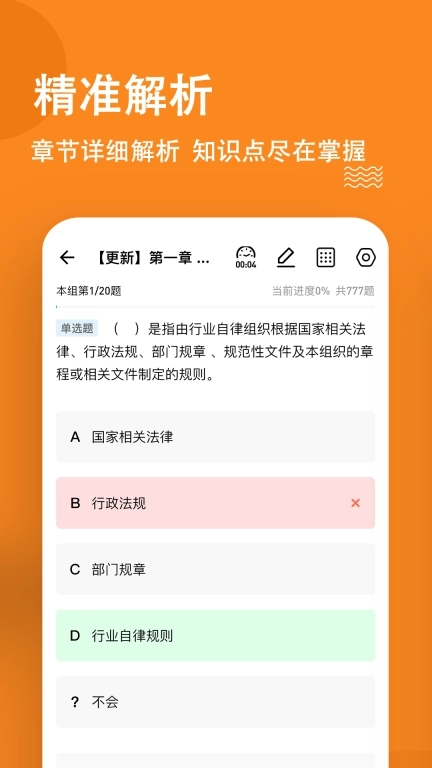 证券从业练题狗-证券从业资格题库