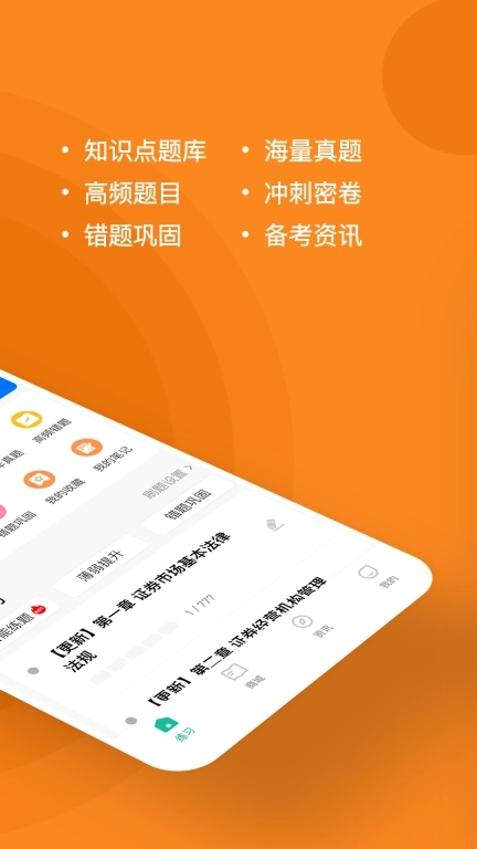 证券从业练题狗-证券从业资格题库