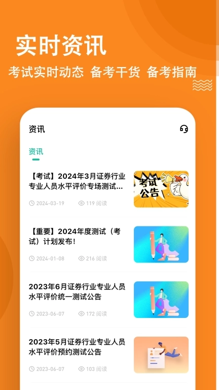 证券从业练题狗-证券从业资格题库