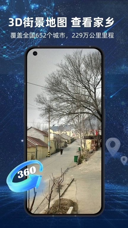 3D实况导航助手软件-导航软件