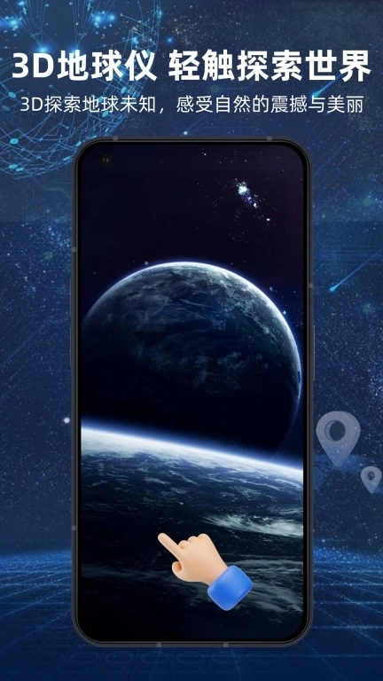 3D实况导航助手软件-导航软件