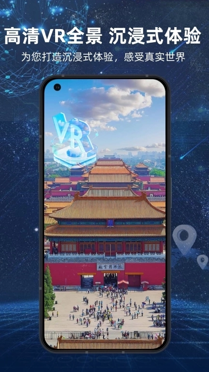 3D实况导航助手软件-导航软件