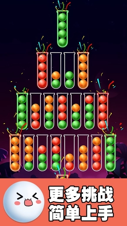 欢乐球球冲刺-无限趣味