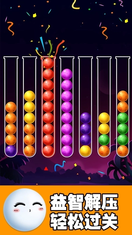 欢乐球球冲刺-无限趣味