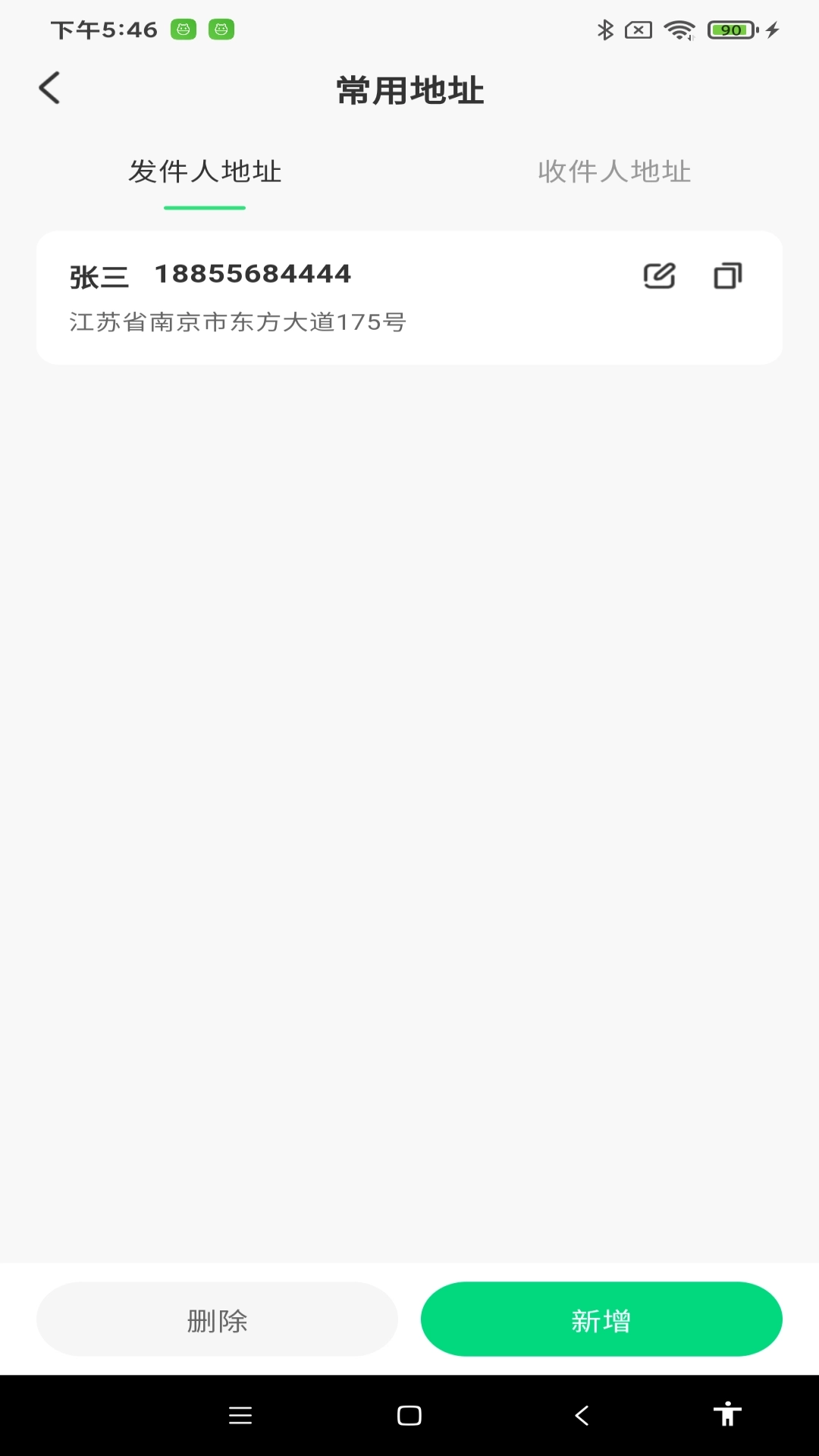 每日快递查询-物流信息查询