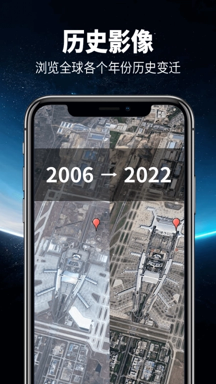 智行卫星导航-历史影像天气预测