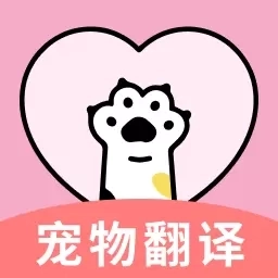 猫狗翻译宠物交流器