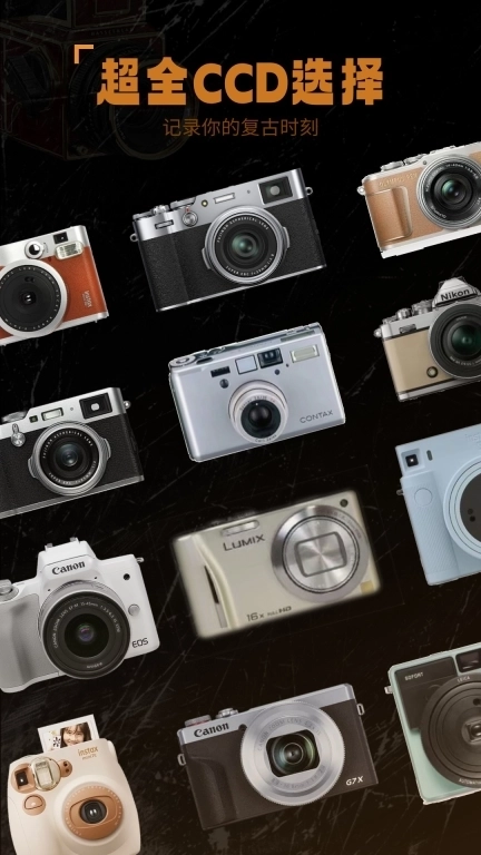 皮咔相机-复古相机