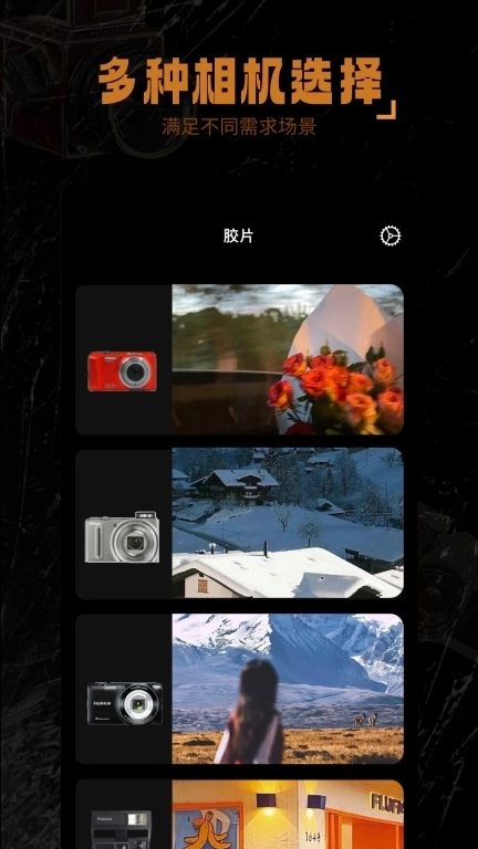 皮咔相机-复古相机