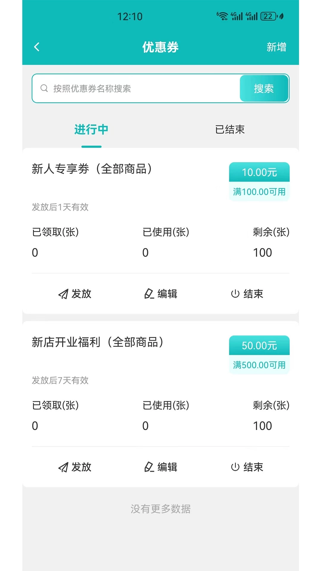 诸易农服-农牧产业众创平台