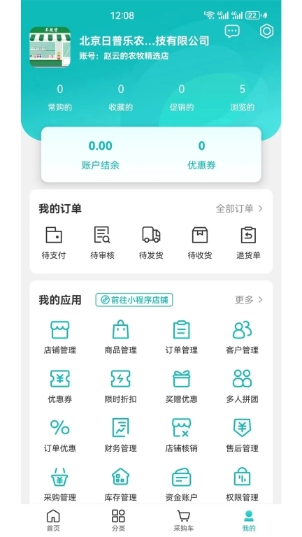 诸易农服-农牧产业众创平台