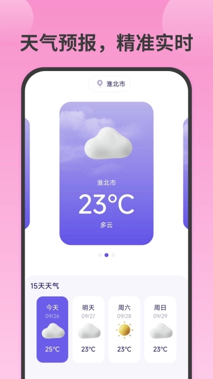 免费铃声快-电话铃声