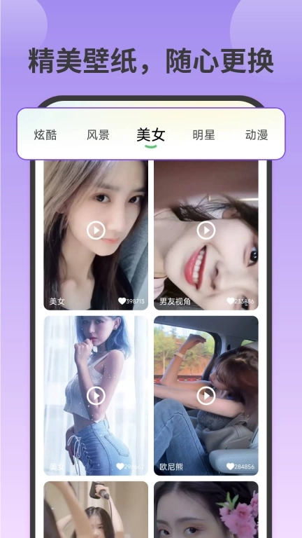 免费铃声快-电话铃声