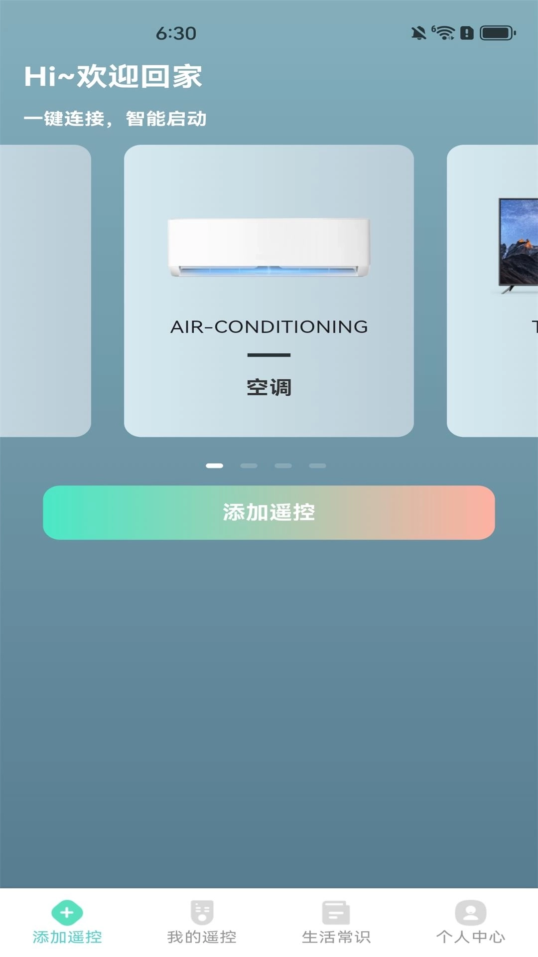 无线免费遥控器-智能遥控工具