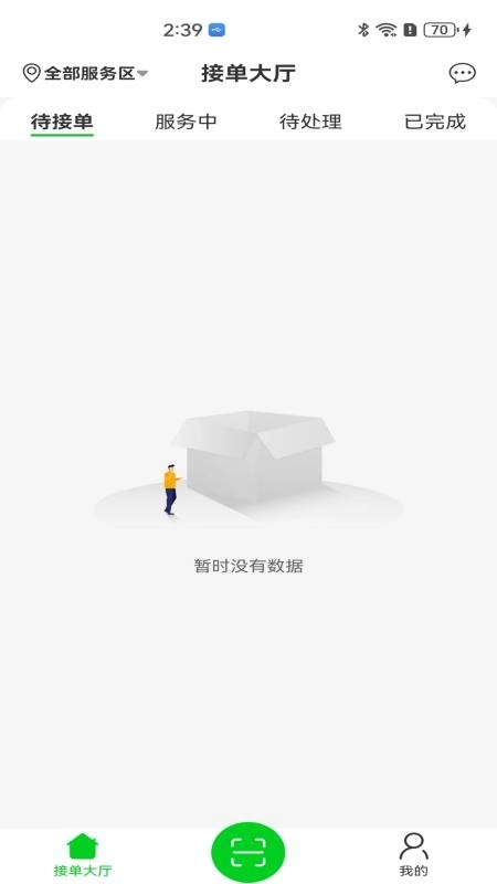 100米到家服务端