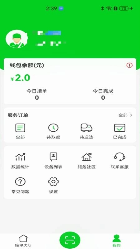 100米到家服务端