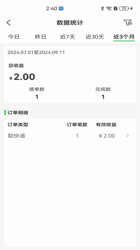 100米到家服务端