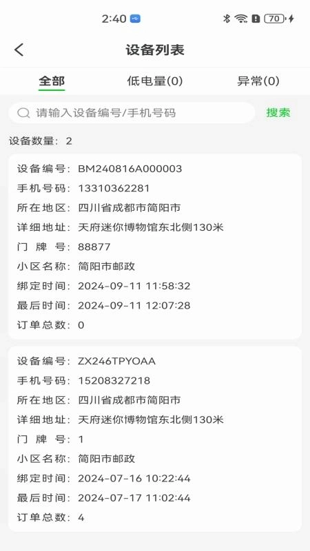 100米到家服务端