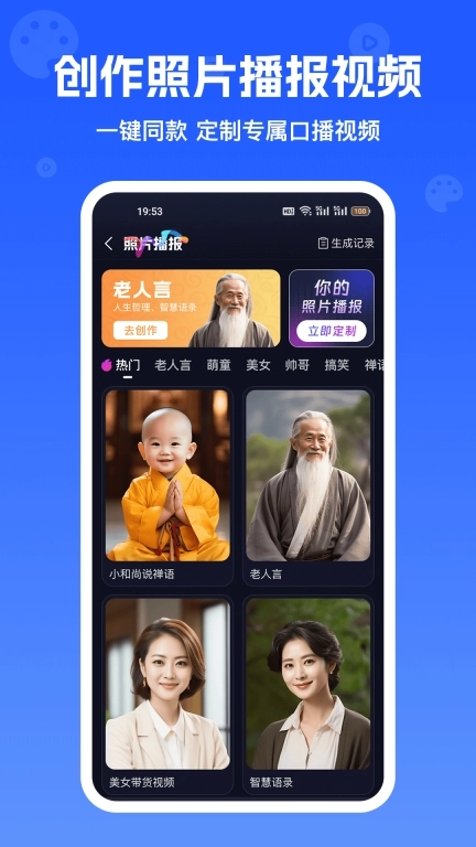 inChat-AI小说漫画推文