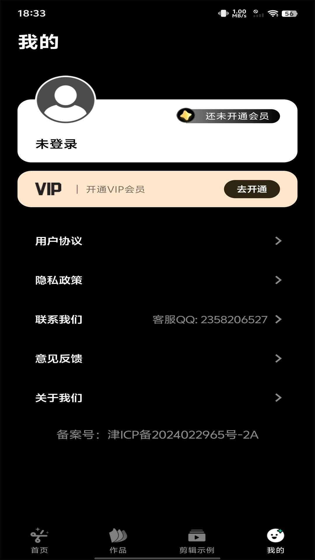 视频剪辑宝-剪辑助手