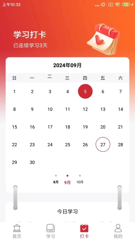 学马达加斯加语