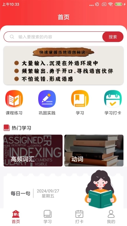 学马达加斯加语