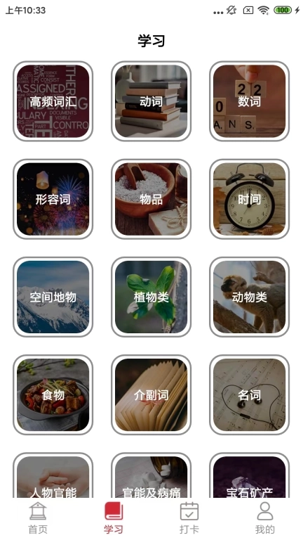 学马达加斯加语