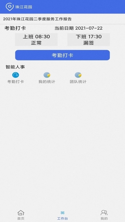 用云呗管理