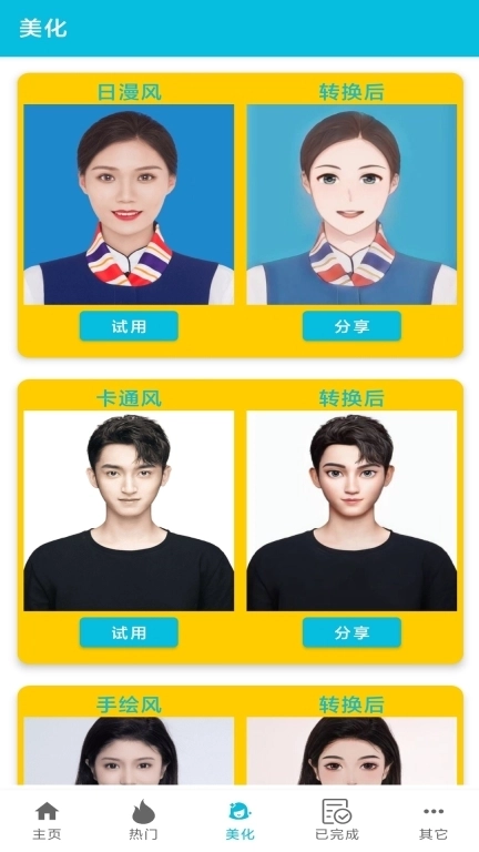 pdf全能免费转换-pdf免费转换word