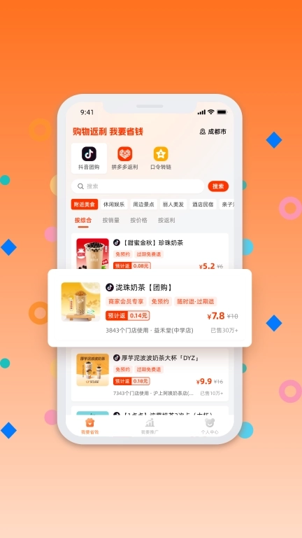 爆流助手-流量推广好帮手