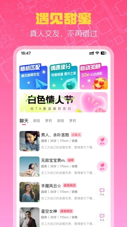 越情-开启一段越南情缘