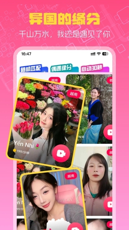 越情-开启一段越南情缘