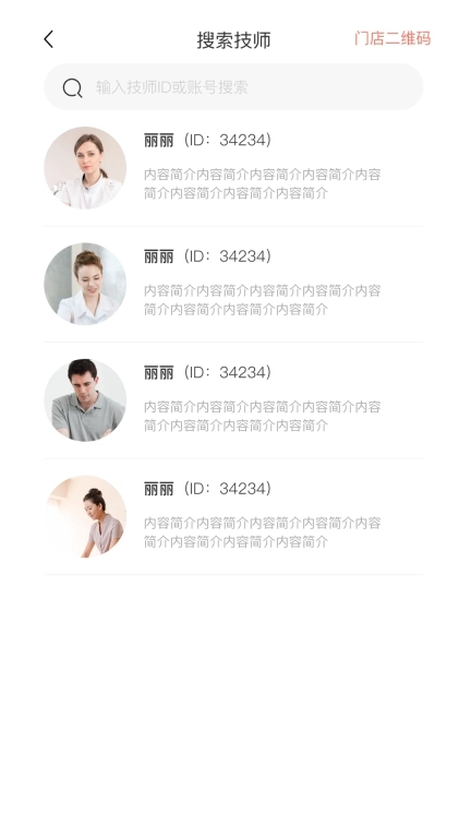 一只绵羊足浴门店端