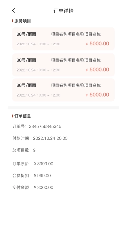 一只绵羊足浴门店端