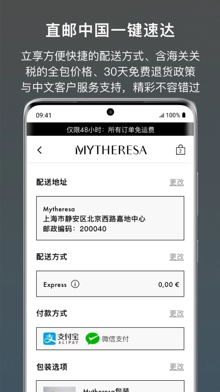 Mytheresa美遴世