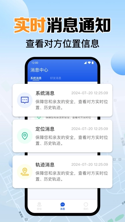 手机号定位找人追踪-手机定位找人