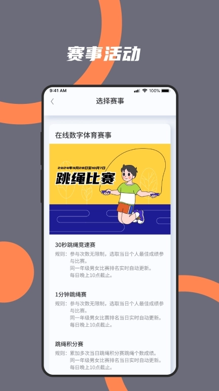 火火电体育星球