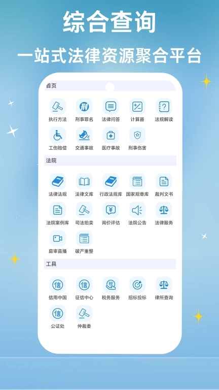 泽晓法赔-法律法规类案检索工具
